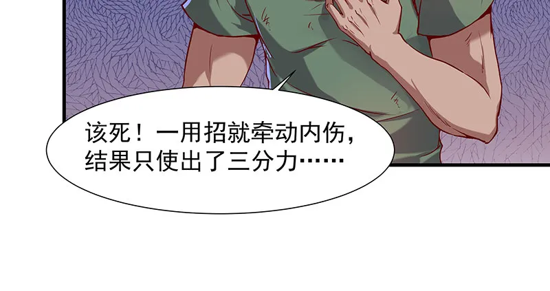 多氪点儿就赢了 第34页