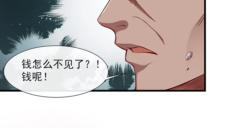 多氪点儿就赢了 第49页