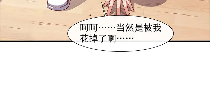 多氪点儿就赢了 第52页