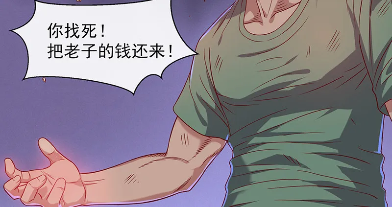 多氪点儿就赢了 第54页