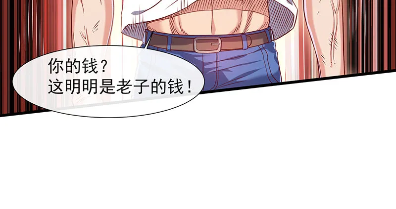 多氪点儿就赢了 第57页