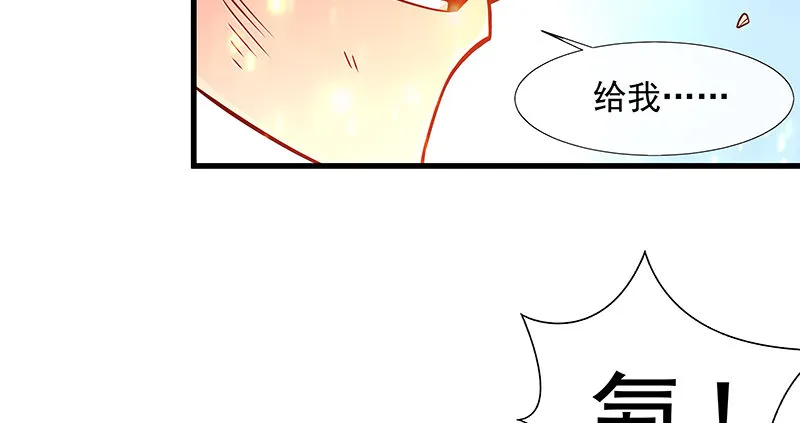 多氪点儿就赢了 第59页