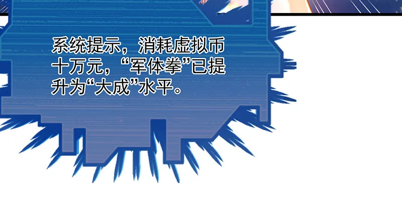 多氪点儿就赢了 第62页