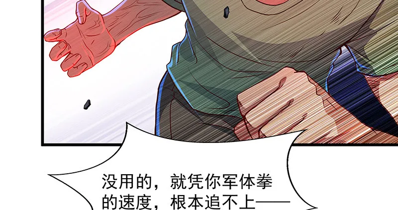 多氪点儿就赢了 第78页