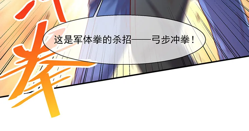 多氪点儿就赢了 第87页