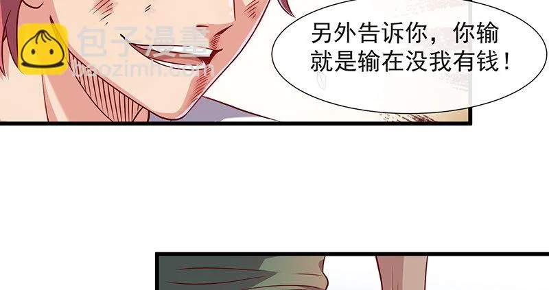 多氪点儿就赢了 第89页