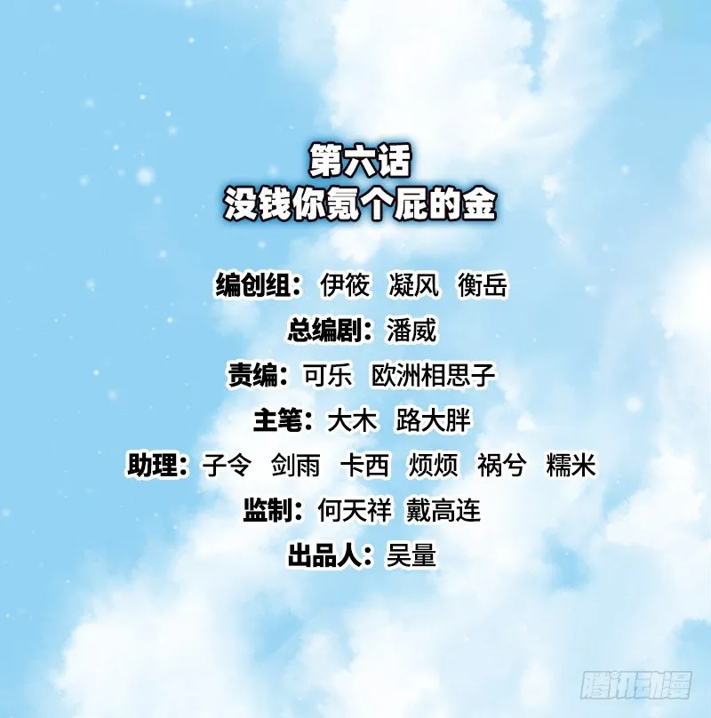 没钱你氪个屁的金 第2页