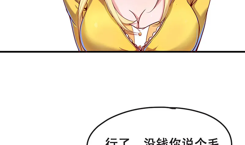 没钱你氪个屁的金 第9页