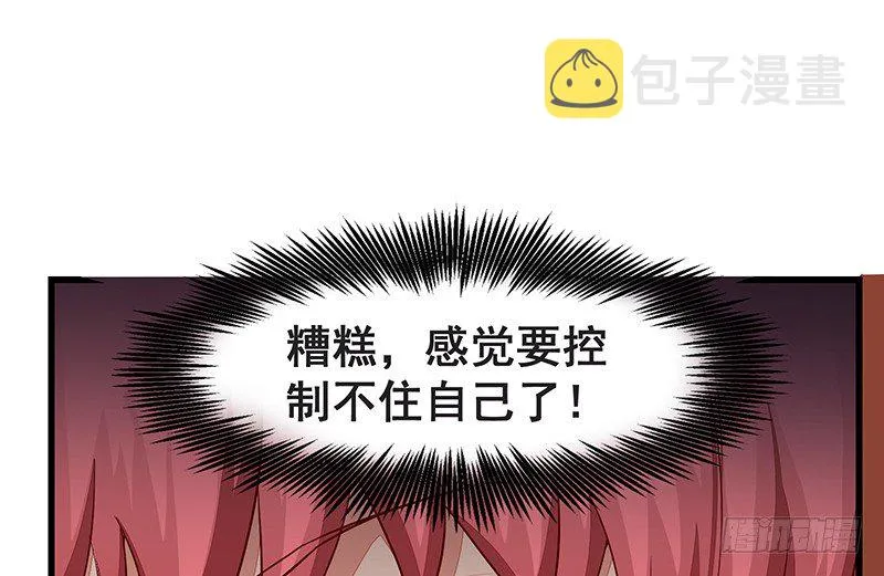 没钱你氪个屁的金 第18页
