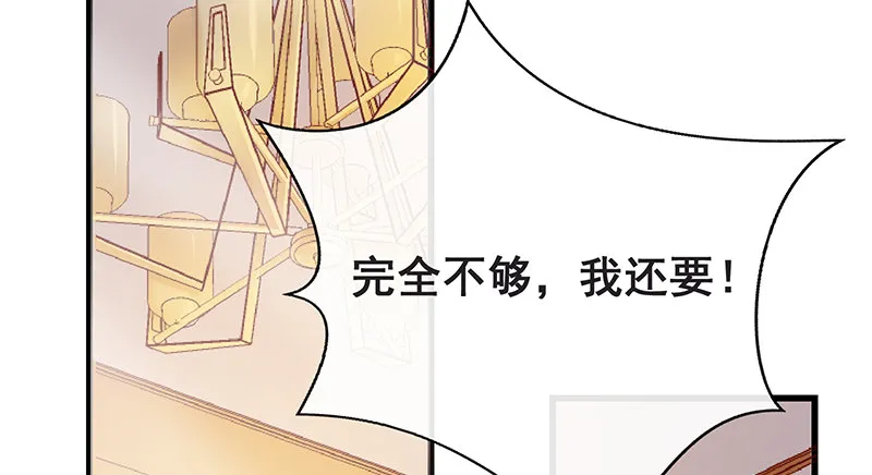 没钱你氪个屁的金 第26页