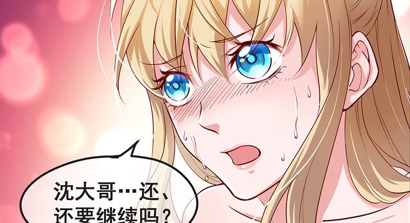 没钱你氪个屁的金 第31页