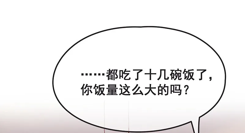 没钱你氪个屁的金 第35页