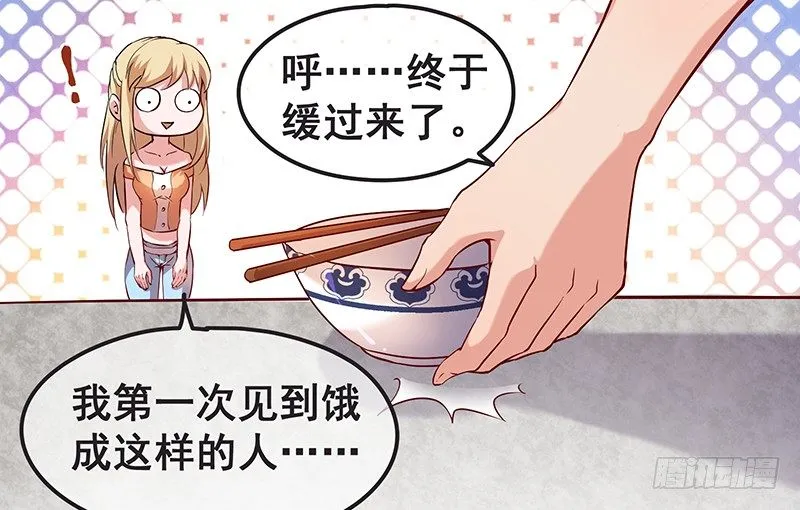 没钱你氪个屁的金 第45页