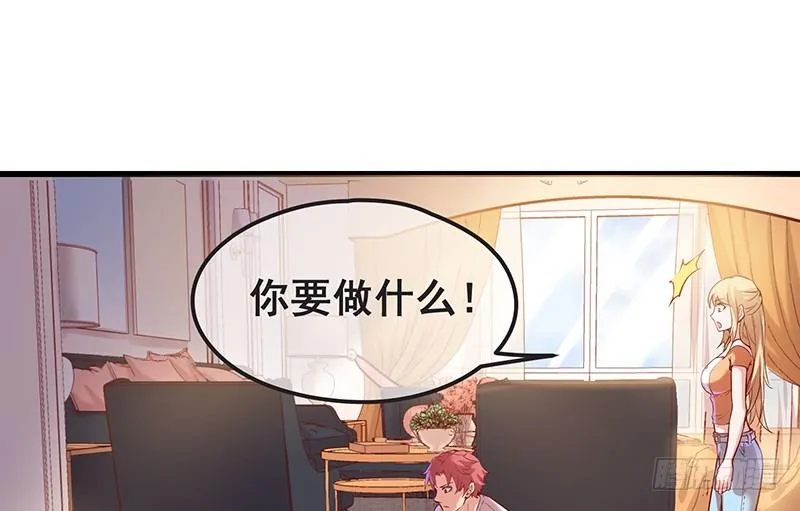 没钱你氪个屁的金 第48页