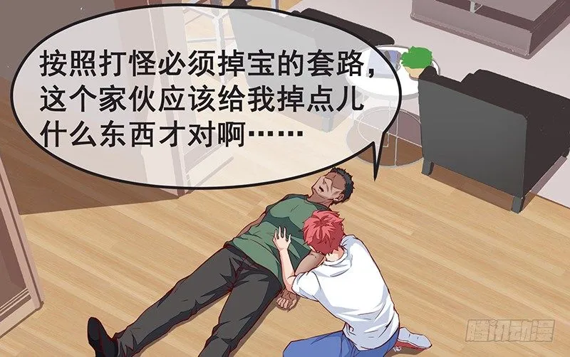 没钱你氪个屁的金 第55页