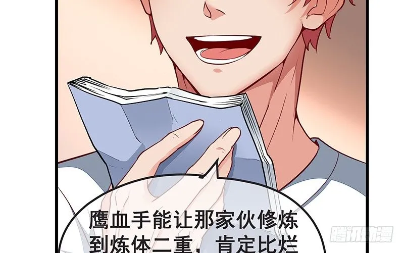 没钱你氪个屁的金 第61页