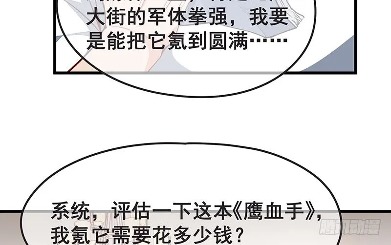没钱你氪个屁的金 第62页