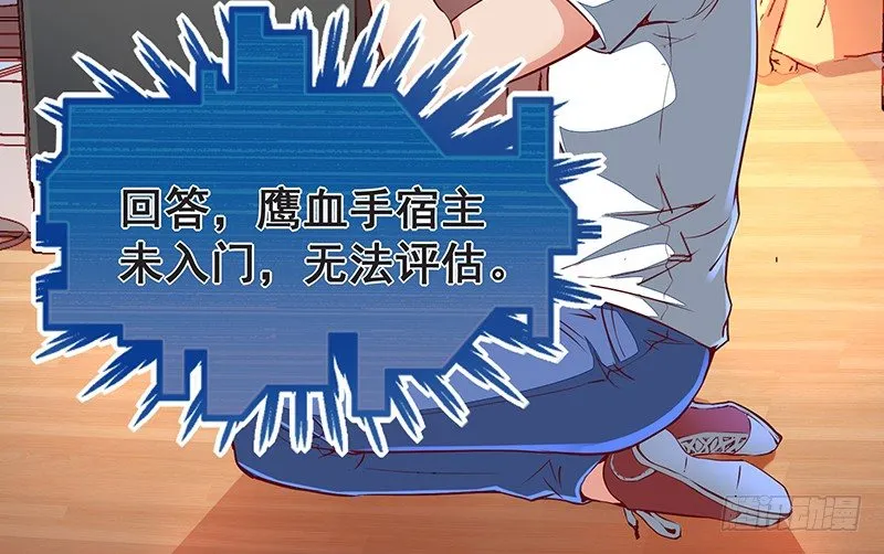 没钱你氪个屁的金 第64页
