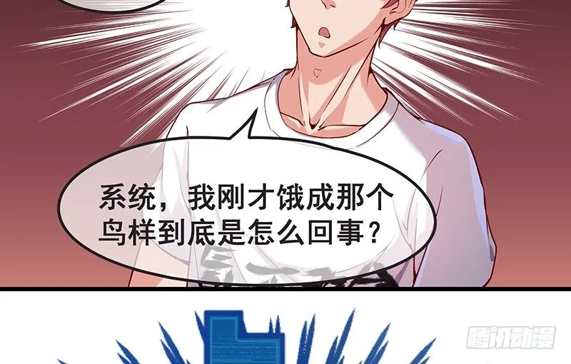 没钱你氪个屁的金 第70页