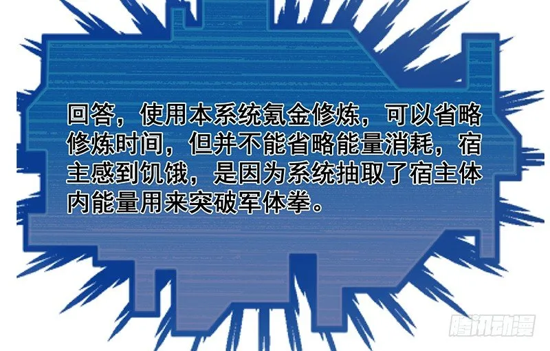 没钱你氪个屁的金 第71页
