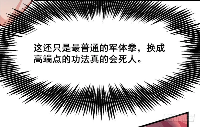 没钱你氪个屁的金 第78页
