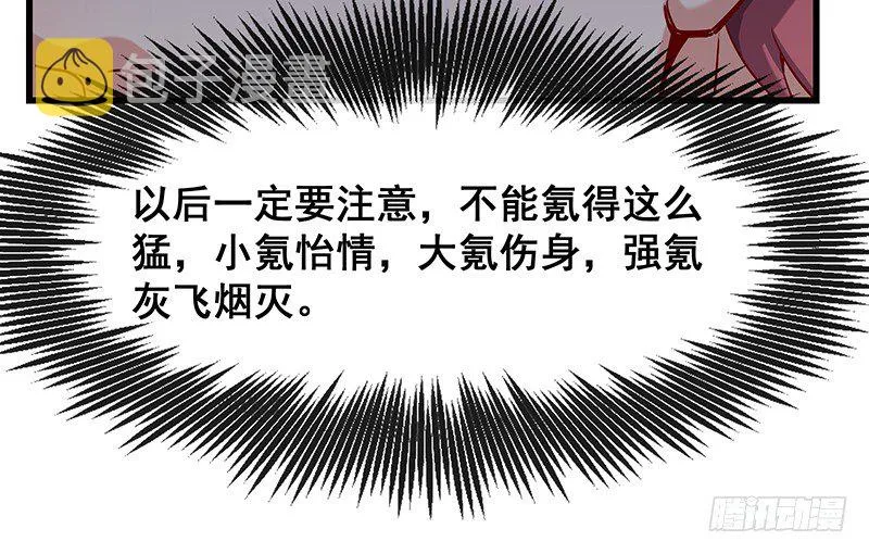 没钱你氪个屁的金 第80页