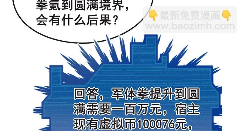 没钱你氪个屁的金 第82页