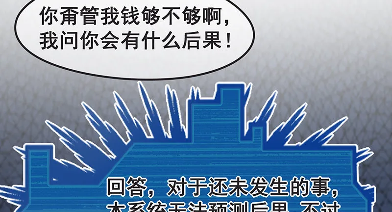 没钱你氪个屁的金 第84页