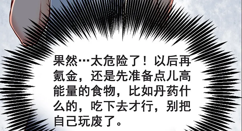 没钱你氪个屁的金 第87页