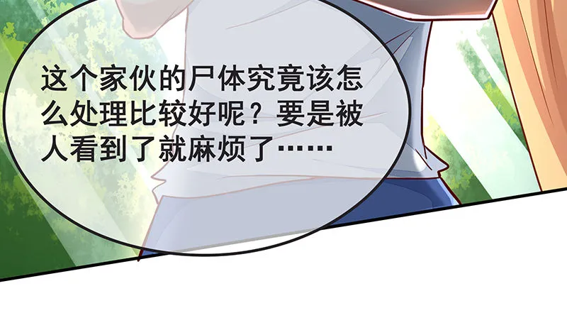 贫穷让我贪得无厌 第5页