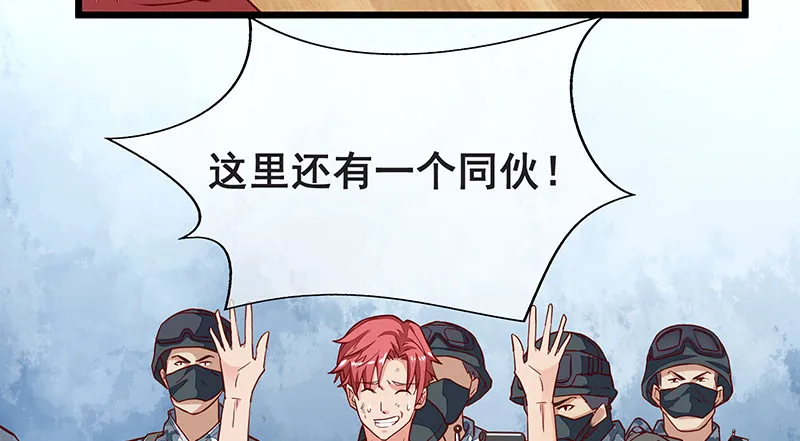贫穷让我贪得无厌 第17页
