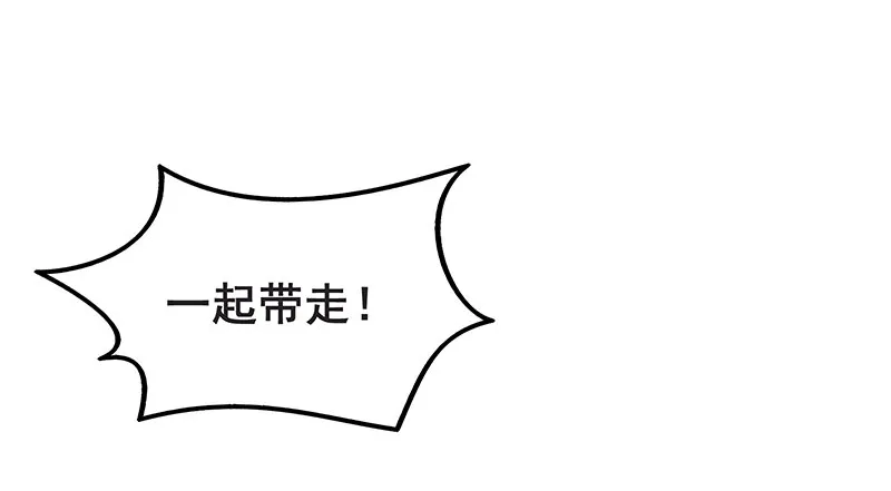 贫穷让我贪得无厌 第20页