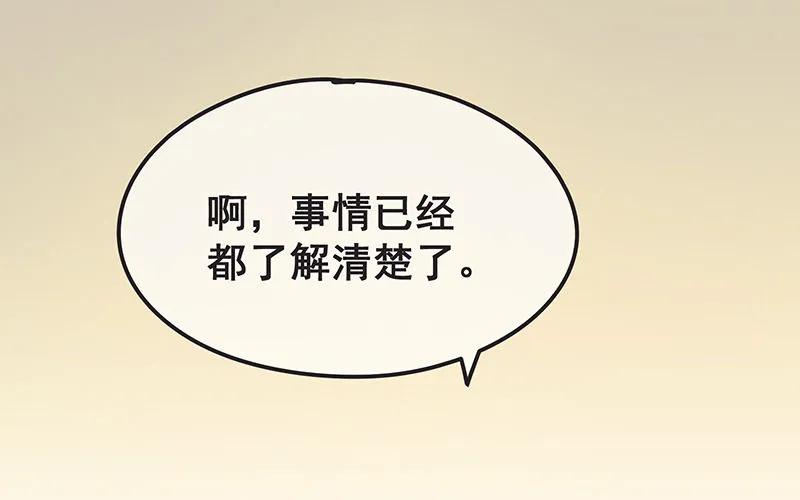 贫穷让我贪得无厌 第25页