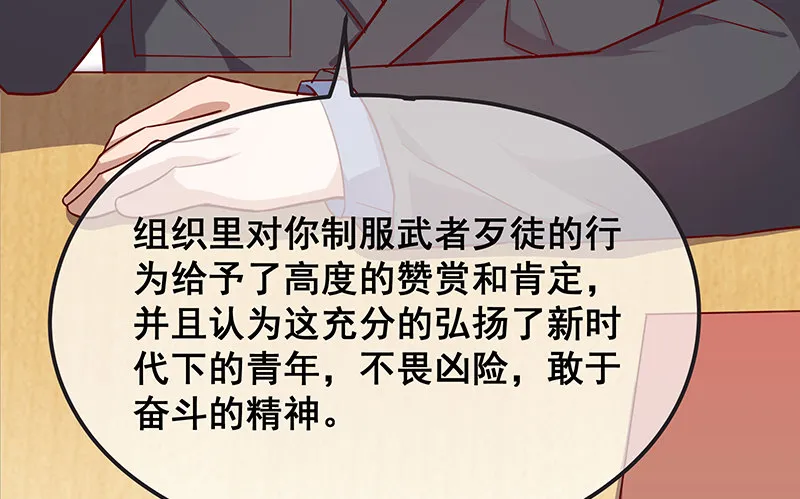 贫穷让我贪得无厌 第28页