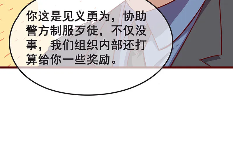 贫穷让我贪得无厌 第33页