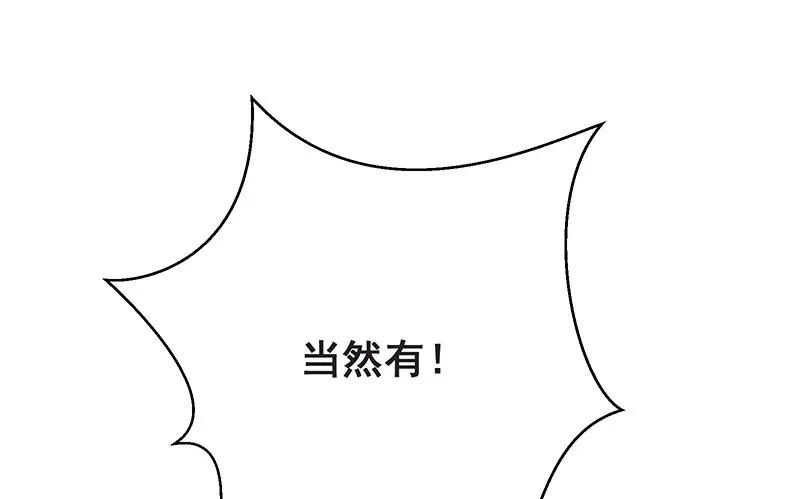 贫穷让我贪得无厌 第38页
