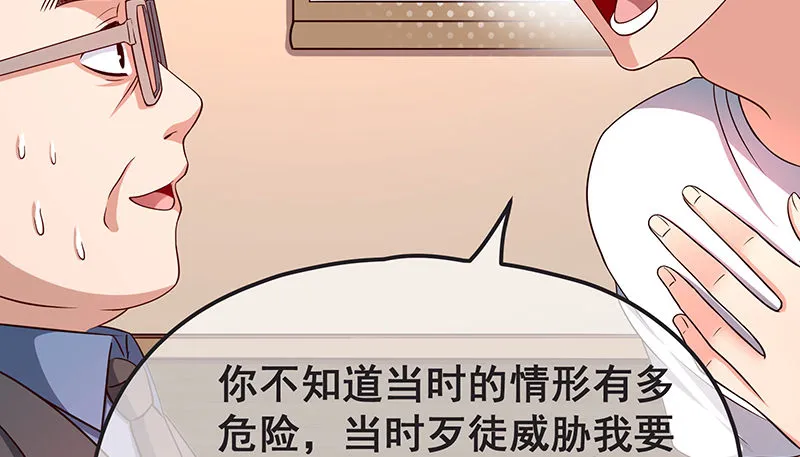贫穷让我贪得无厌 第44页