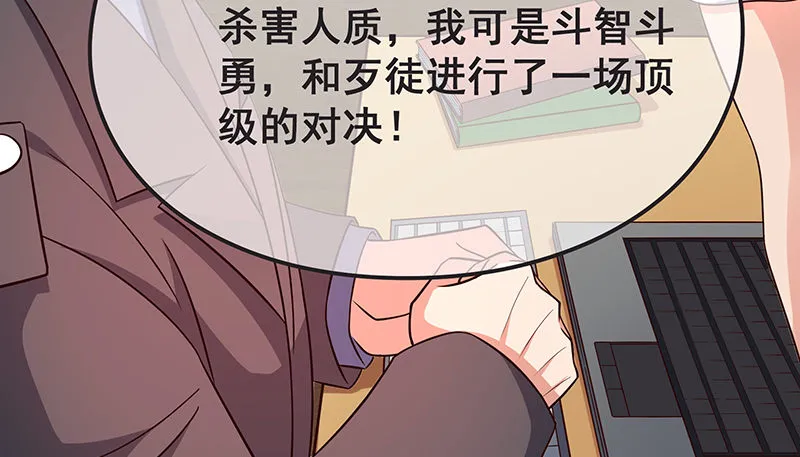 贫穷让我贪得无厌 第45页