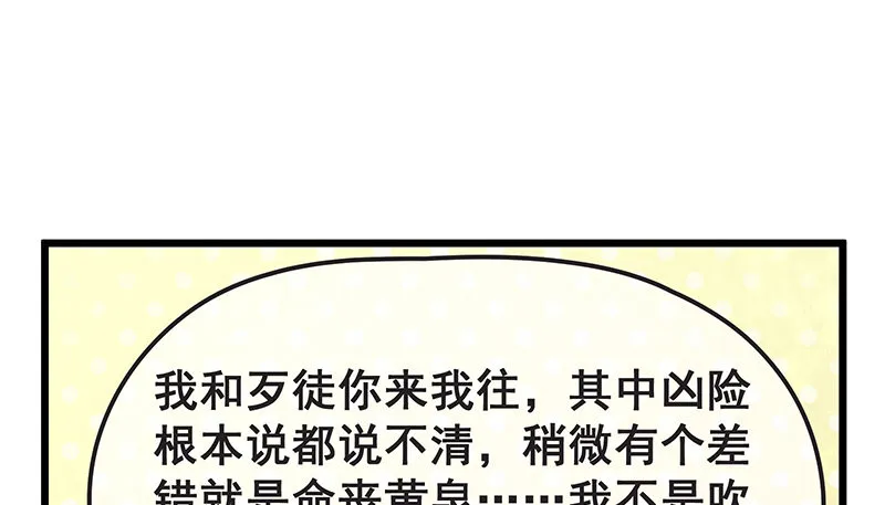 贫穷让我贪得无厌 第47页