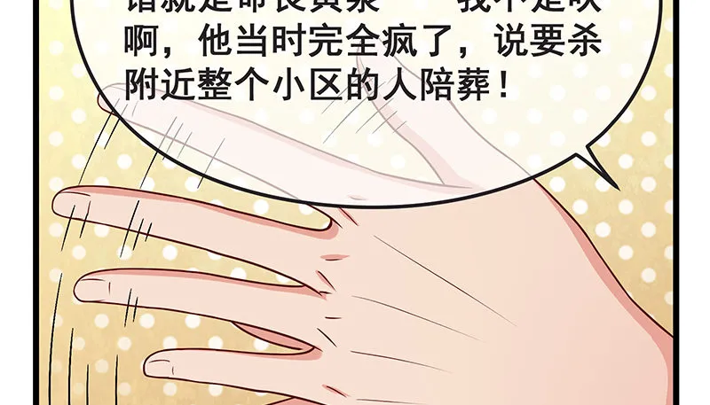贫穷让我贪得无厌 第48页