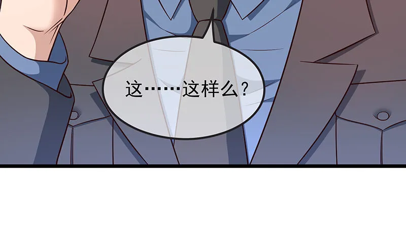 贫穷让我贪得无厌 第52页