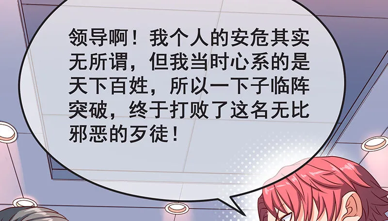 贫穷让我贪得无厌 第54页