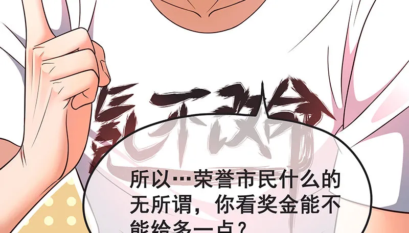 贫穷让我贪得无厌 第59页