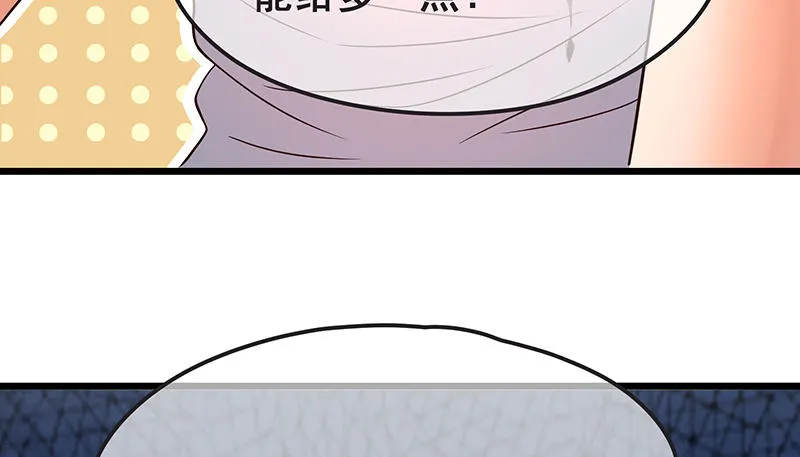 贫穷让我贪得无厌 第60页