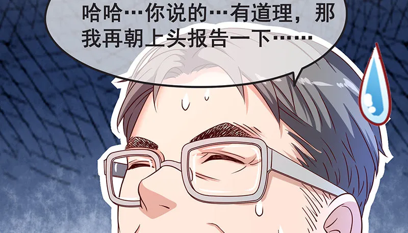 贫穷让我贪得无厌 第61页