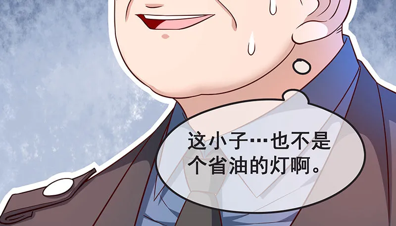 贫穷让我贪得无厌 第62页