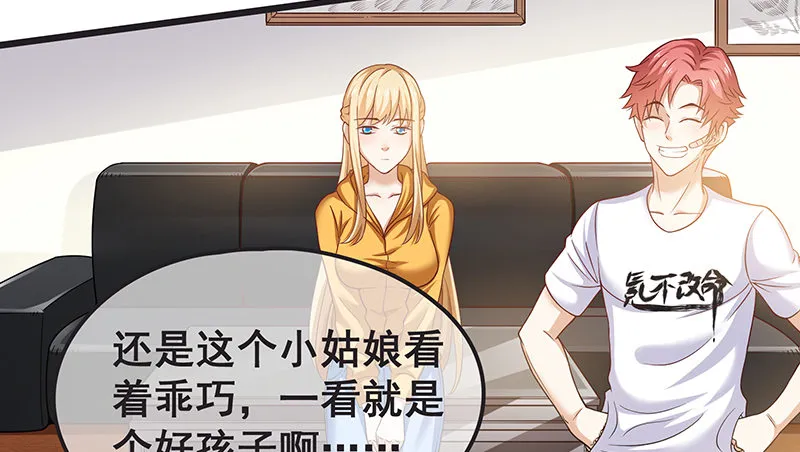 贫穷让我贪得无厌 第65页