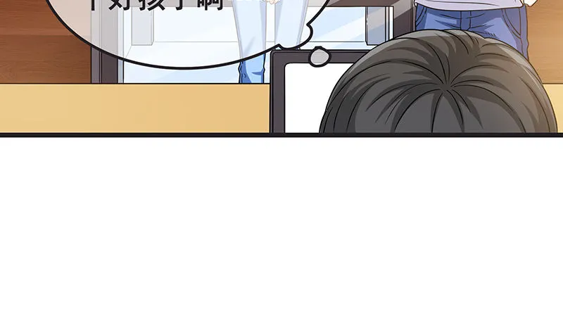 贫穷让我贪得无厌 第66页