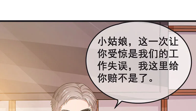 贫穷让我贪得无厌 第67页