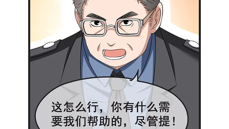 贫穷让我贪得无厌 第71页